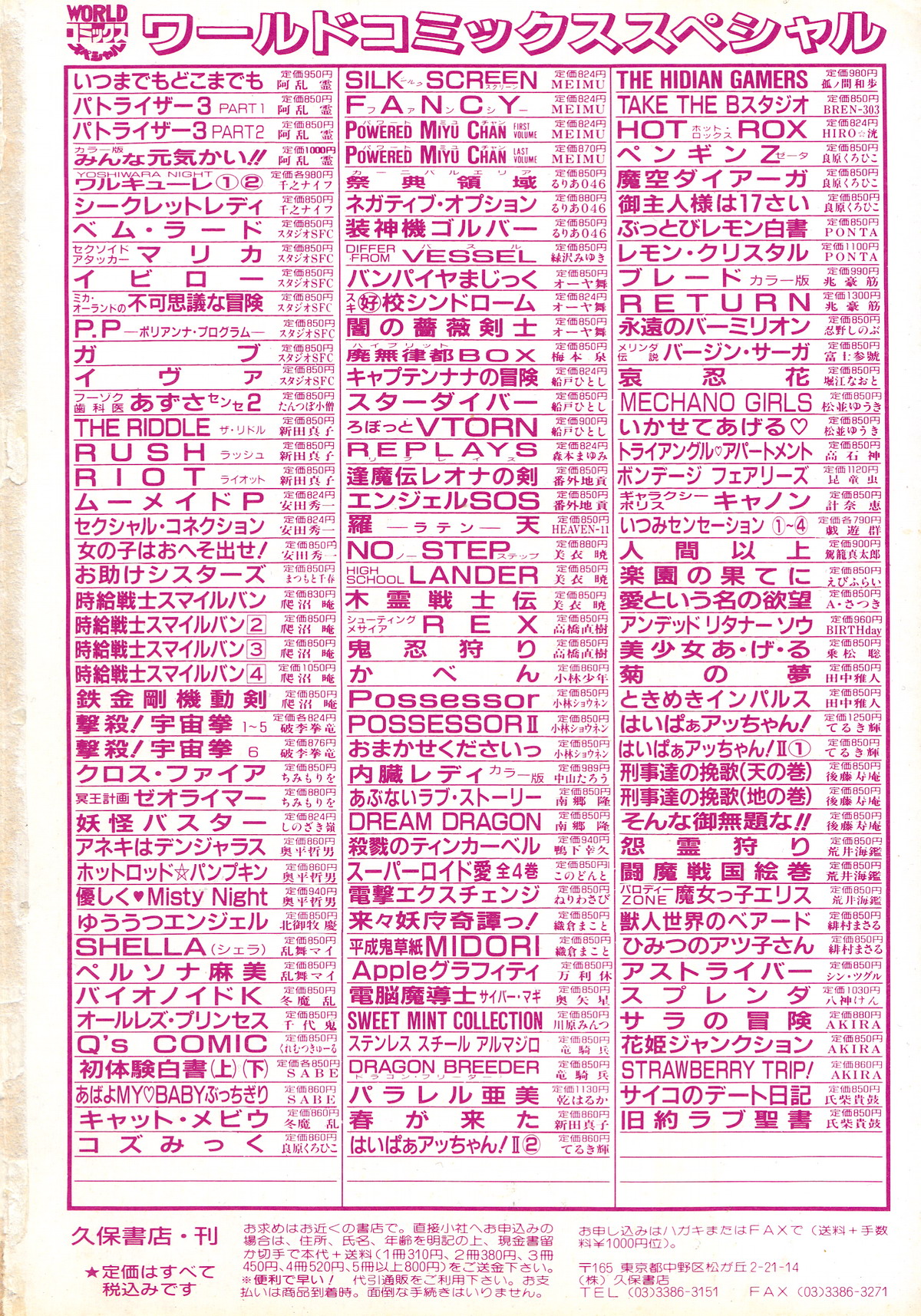 Young Kiss No.3 page 2 full