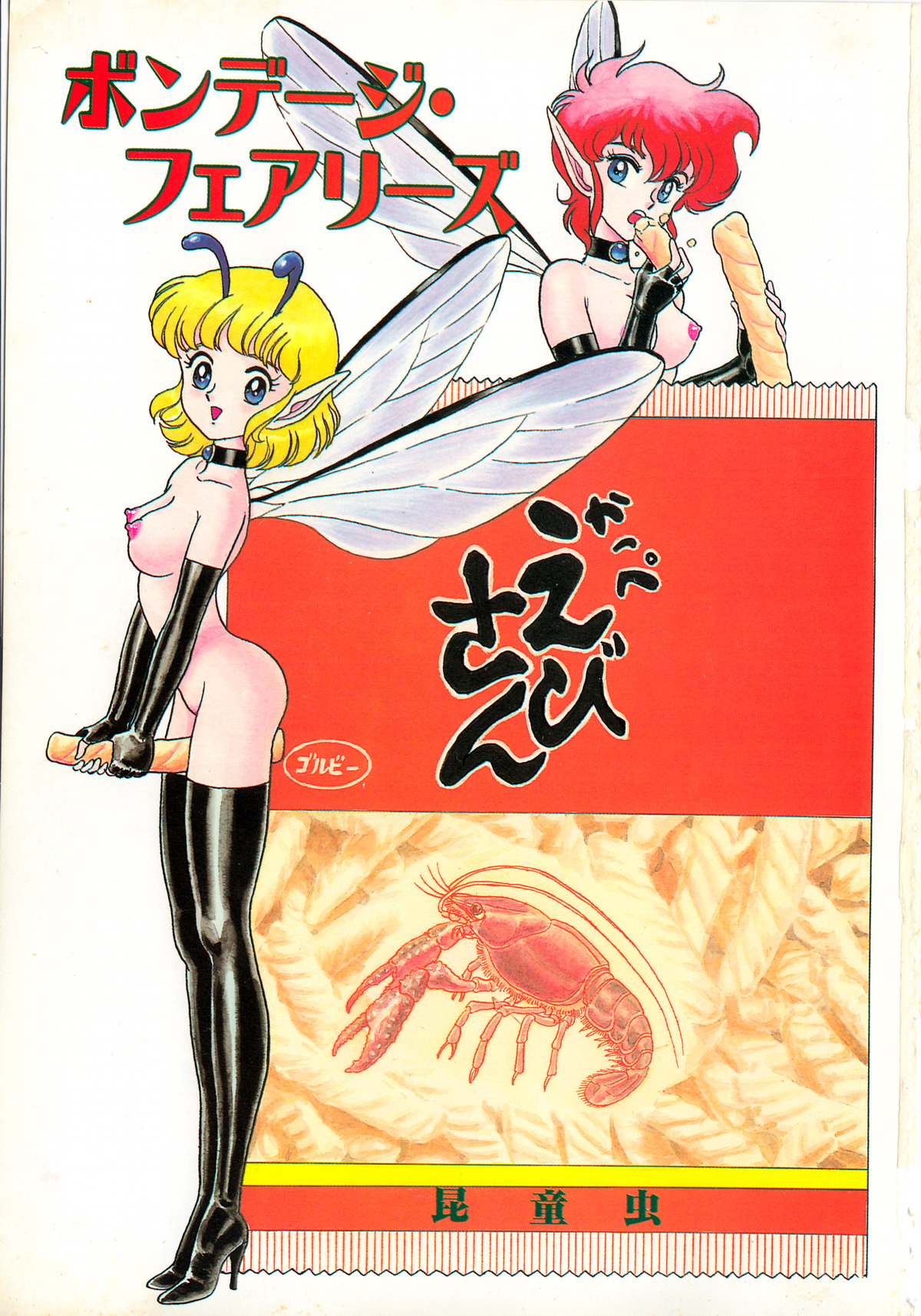 Young Kiss No.3 page 3 full