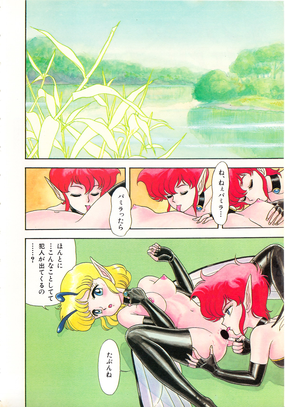 Young Kiss No.3 page 4 full