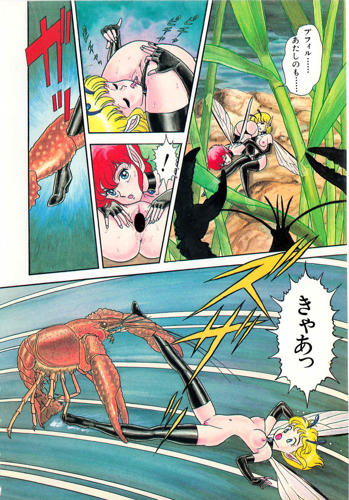 Young Kiss No.3 page 6 full