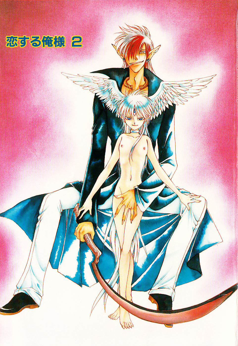 Koisuru Ore-sama 2 page 3 full