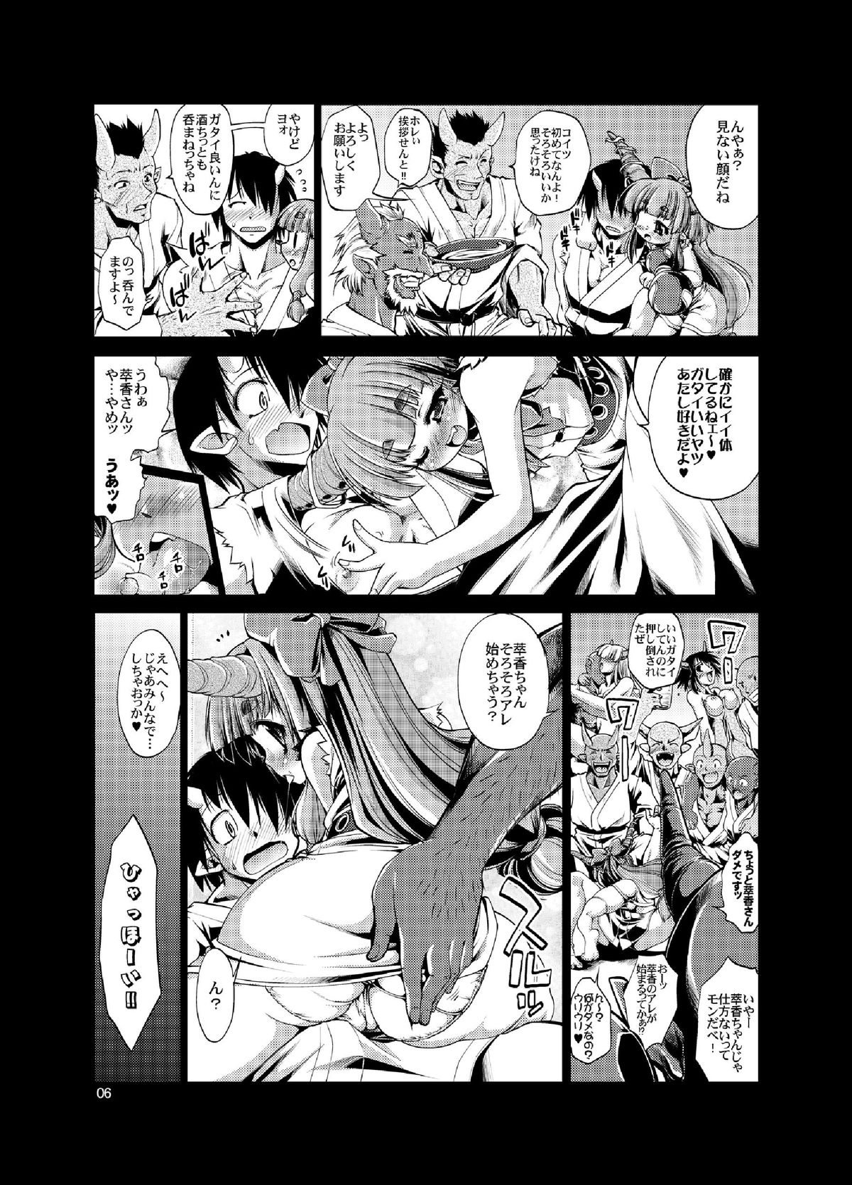 Suika no Okuchi o Meshiagare page 5 full