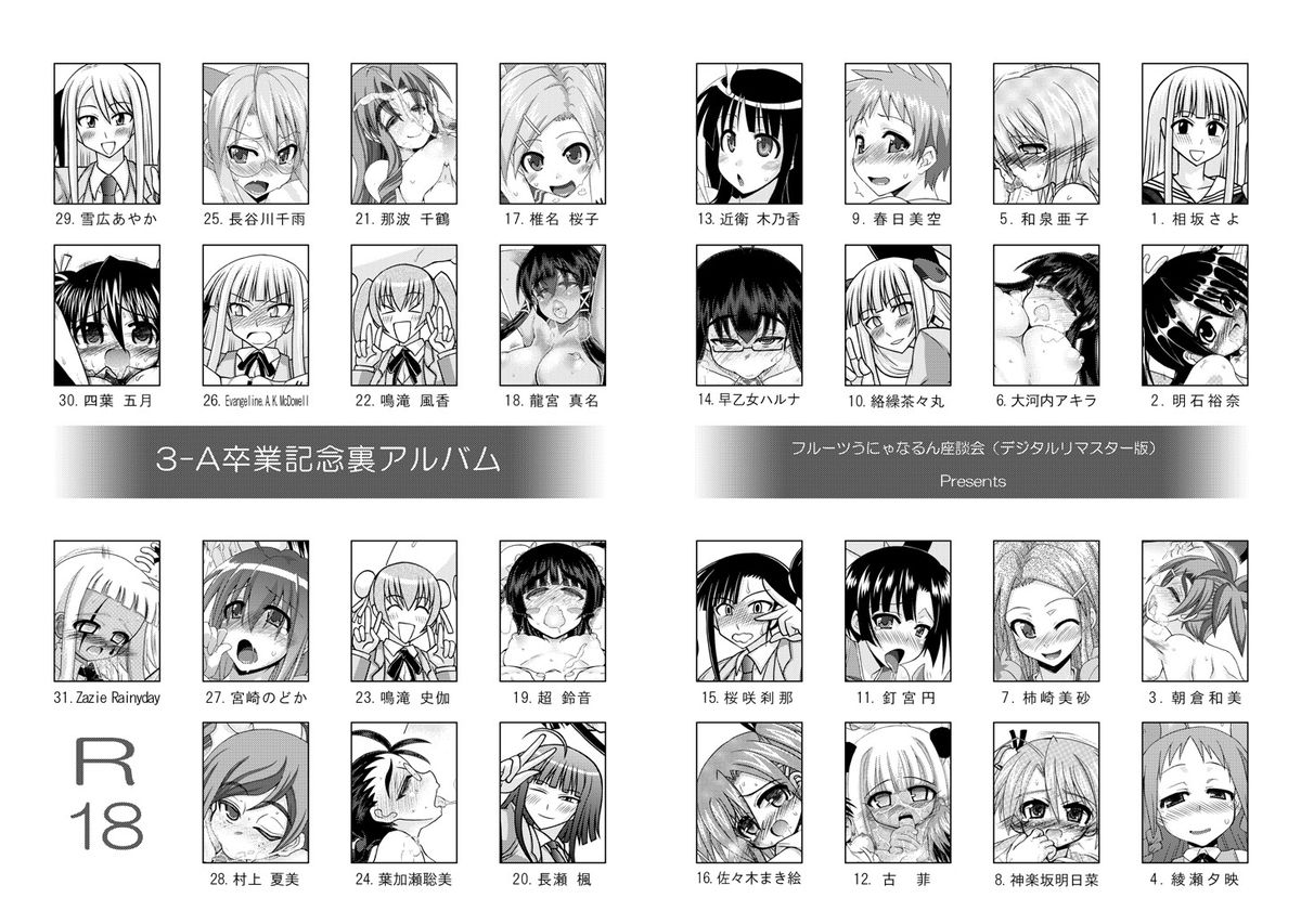 3-A Sotsugyou Kinen Ura Album page 1 full