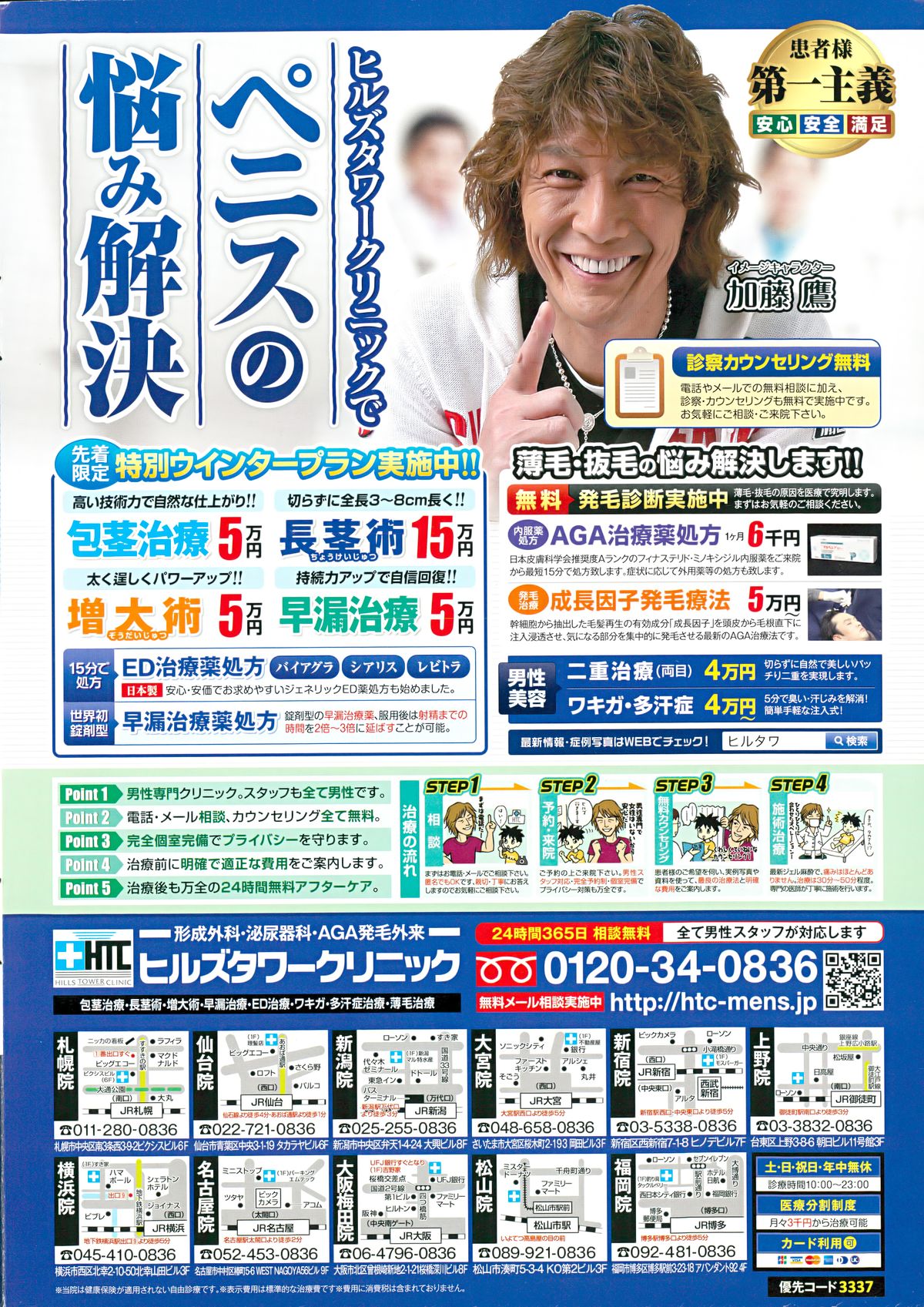 Action Pizazz DX 2014-12 page 2 full