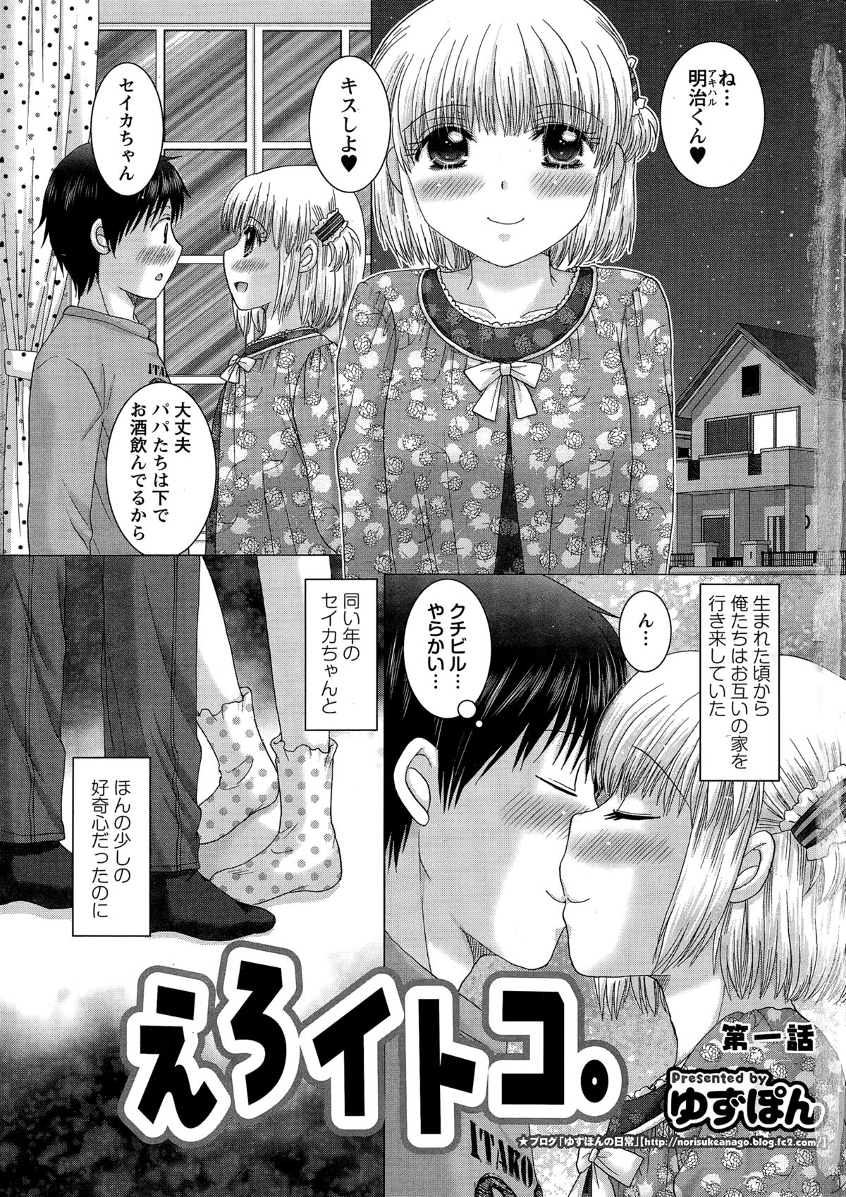 Action Pizazz DX 2014-12 page 7 full