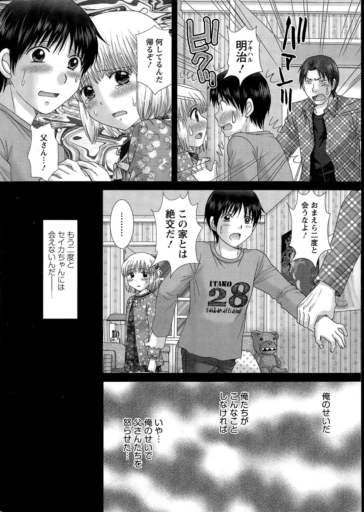 Action Pizazz DX 2014-12 page 8 full