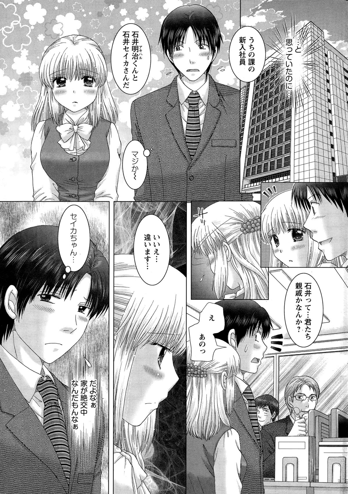 Action Pizazz DX 2014-12 page 9 full