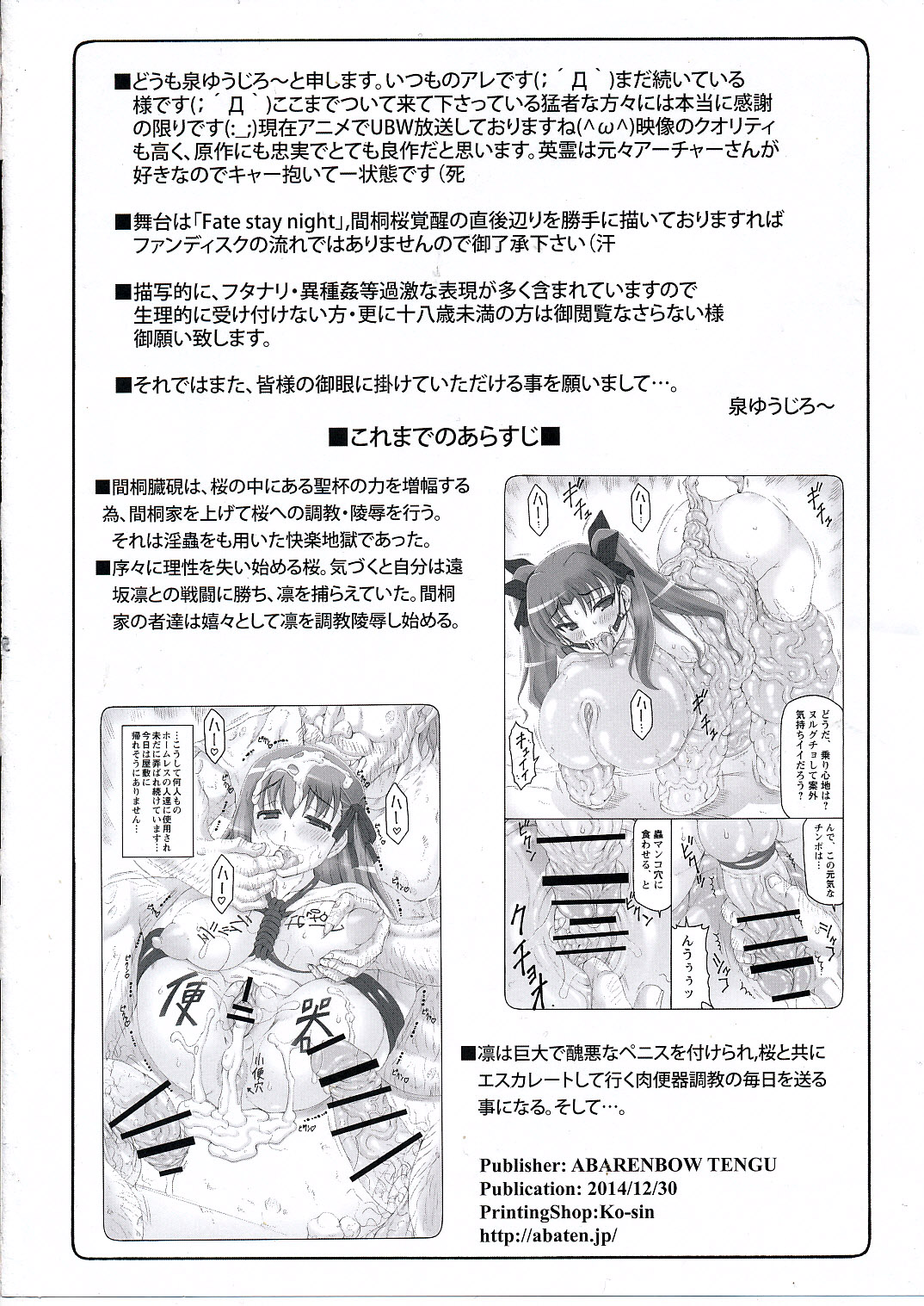 Kotori 11 page 3 full