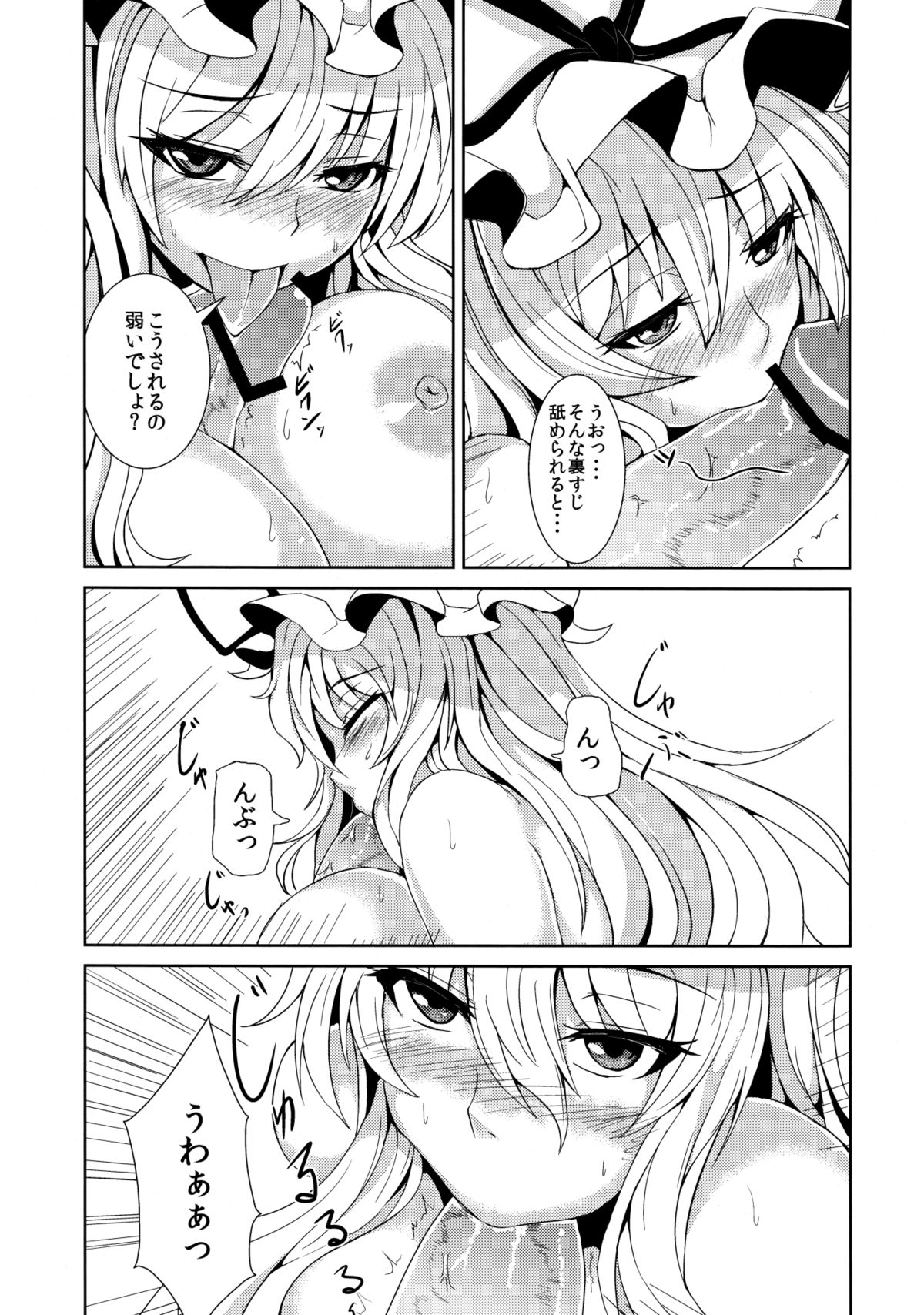 Migi ue Hidari Shita Aiaigasa page 6 full