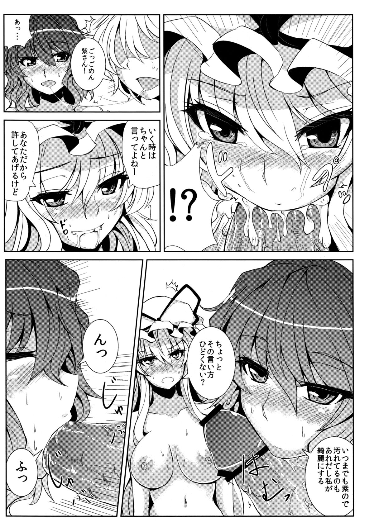 Migi ue Hidari Shita Aiaigasa page 8 full