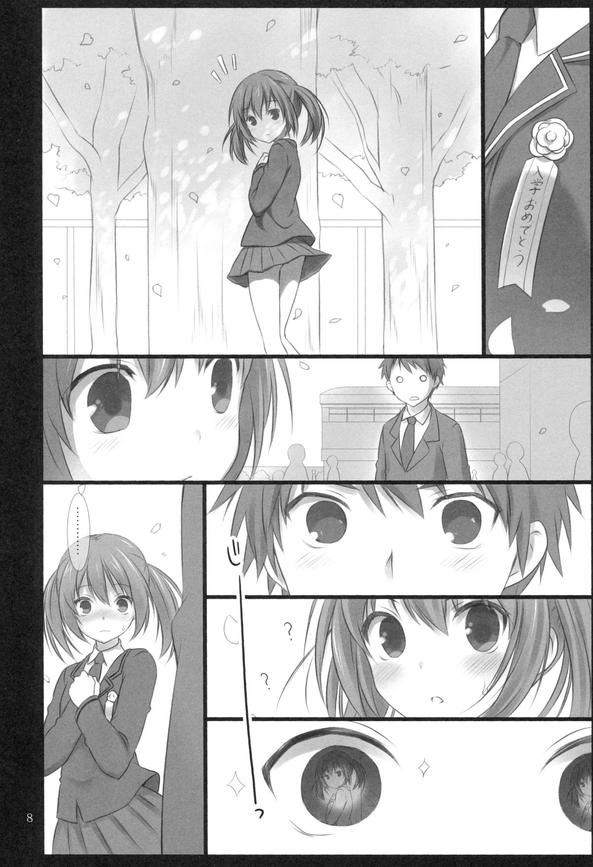 Sensei to Watashi no 3-nenkan page 7 full