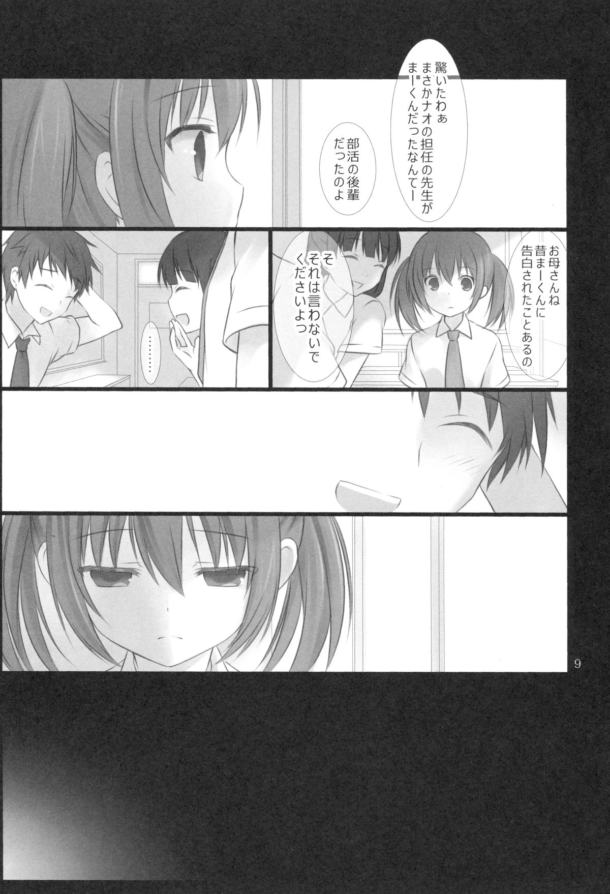 Sensei to Watashi no 3-nenkan page 8 full