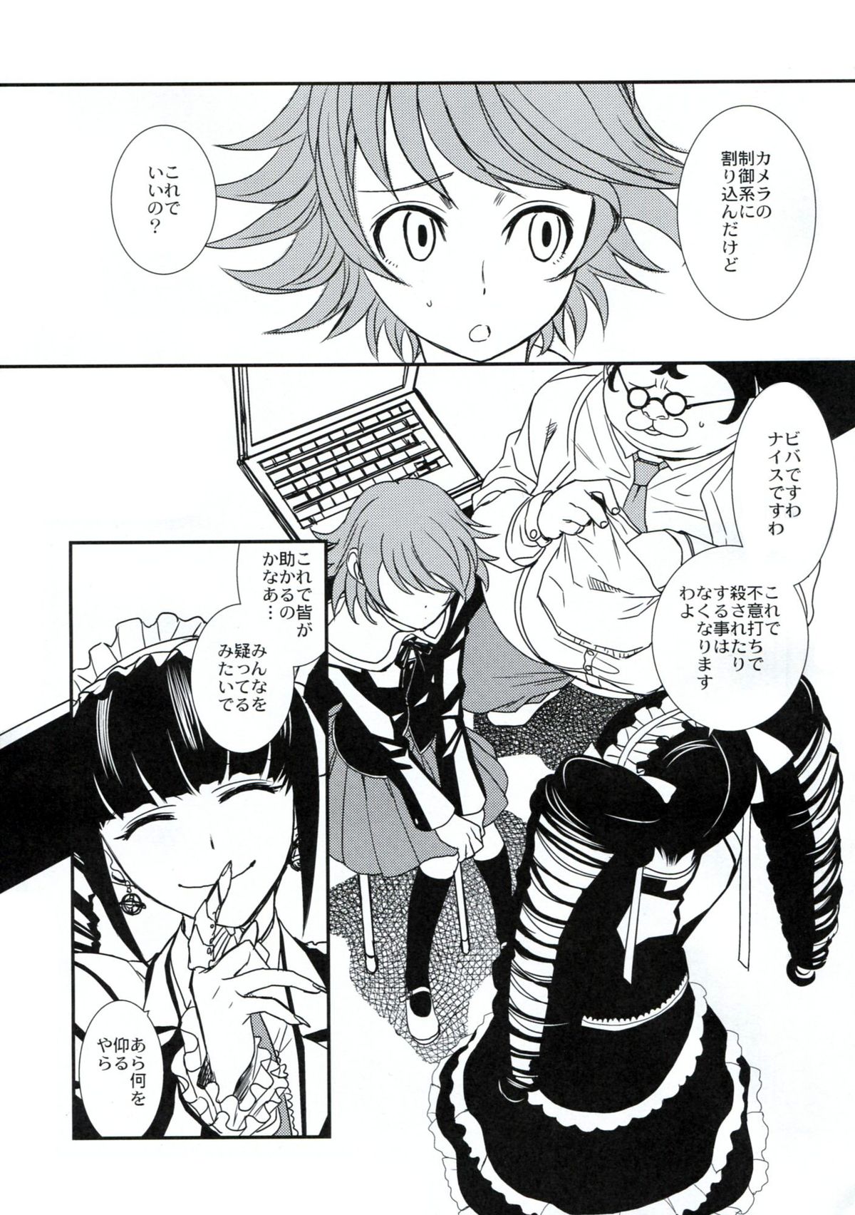 Romper Room page 4 full