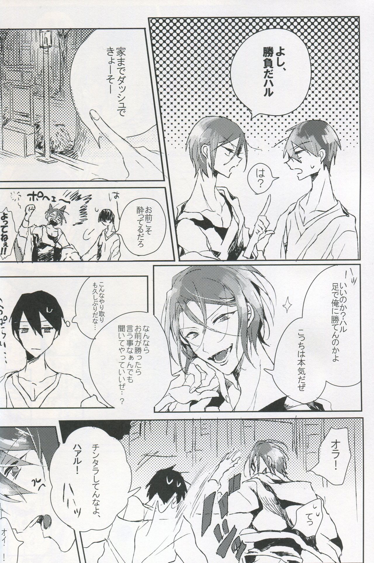 TO BE OR NOT TO BE; that is the question. page 10 full