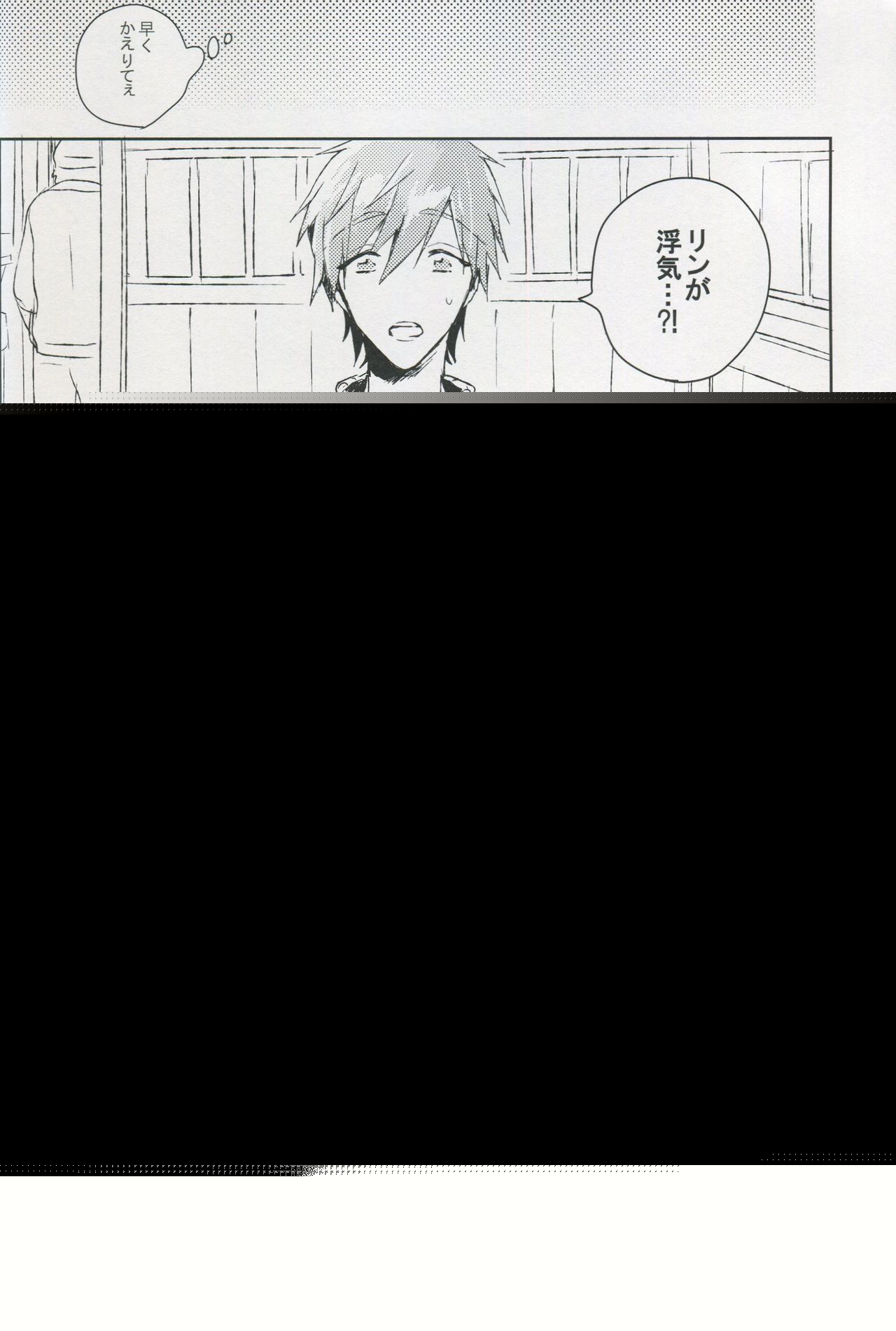 TO BE OR NOT TO BE; that is the question. page 4 full