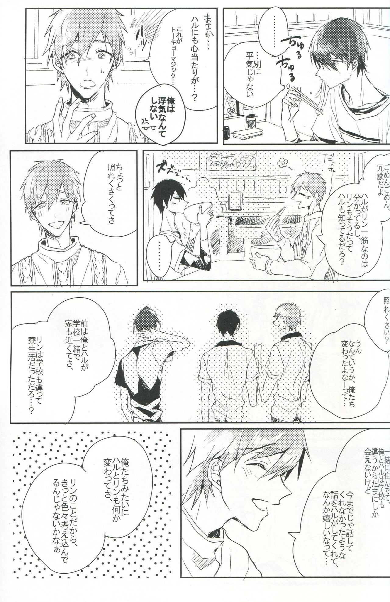 TO BE OR NOT TO BE; that is the question. page 5 full