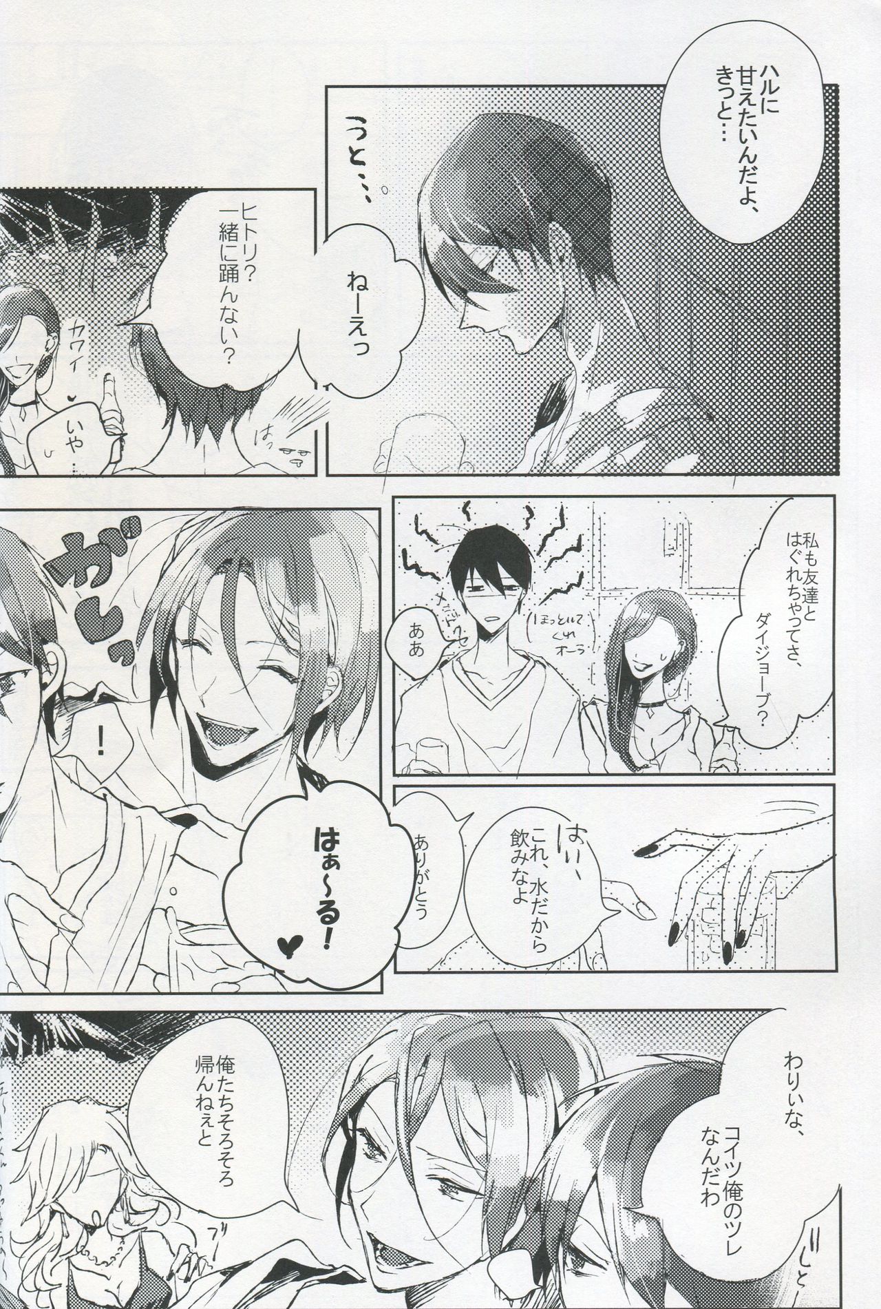 TO BE OR NOT TO BE; that is the question. page 6 full