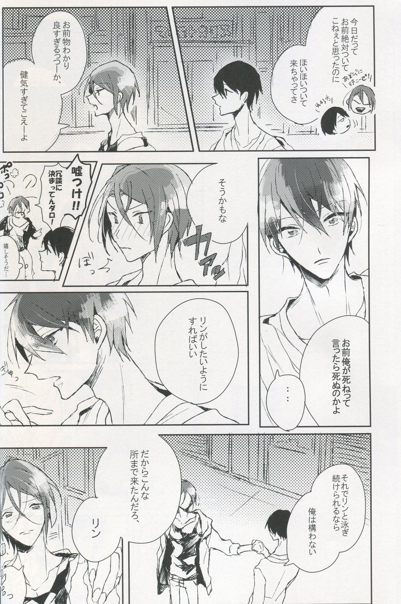 TO BE OR NOT TO BE; that is the question. page 8 full