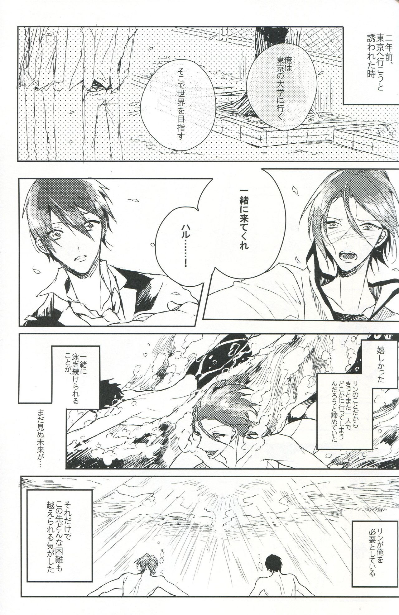 TO BE OR NOT TO BE; that is the question. page 9 full