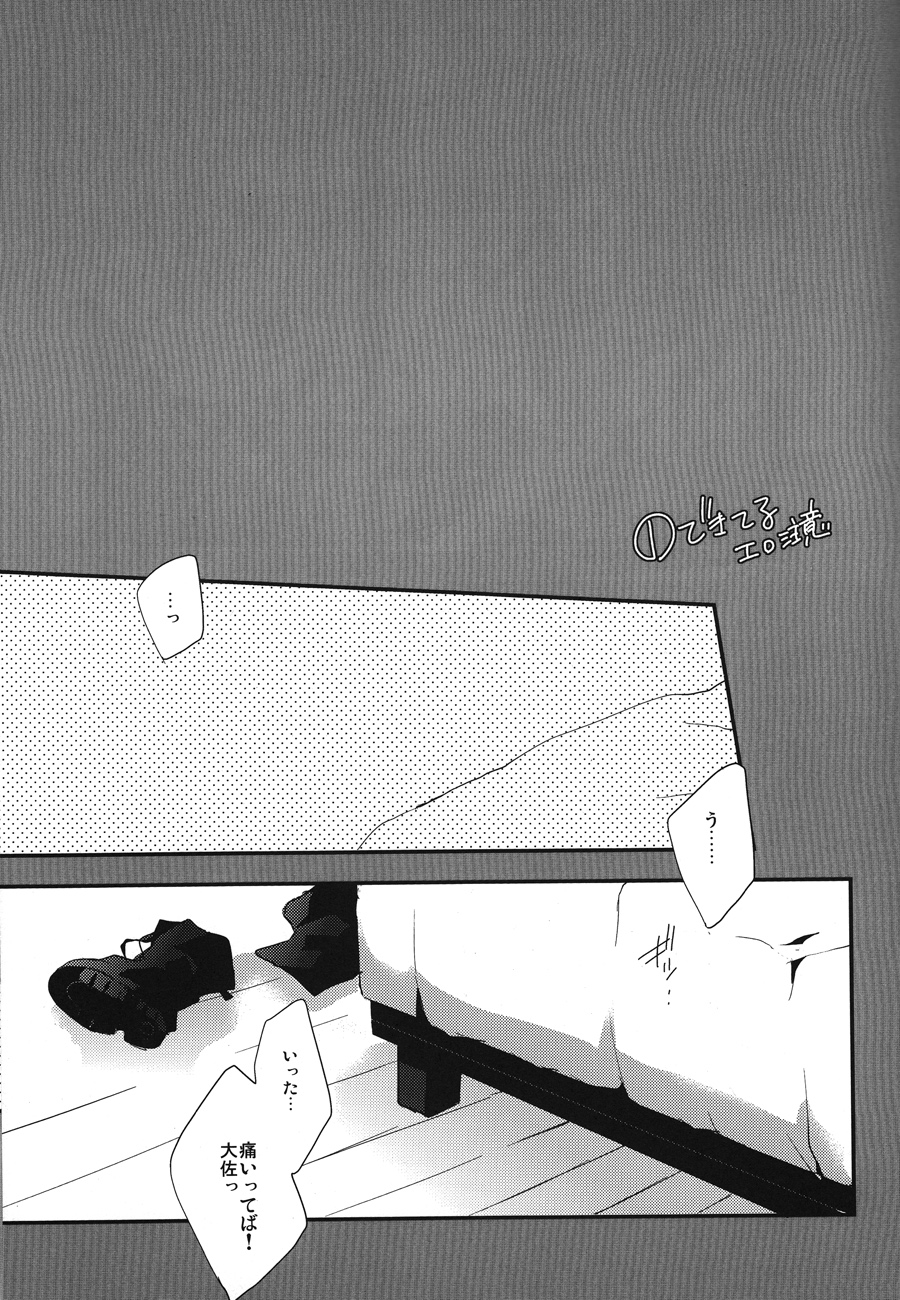 LIGHT MY FIRE page 2 full