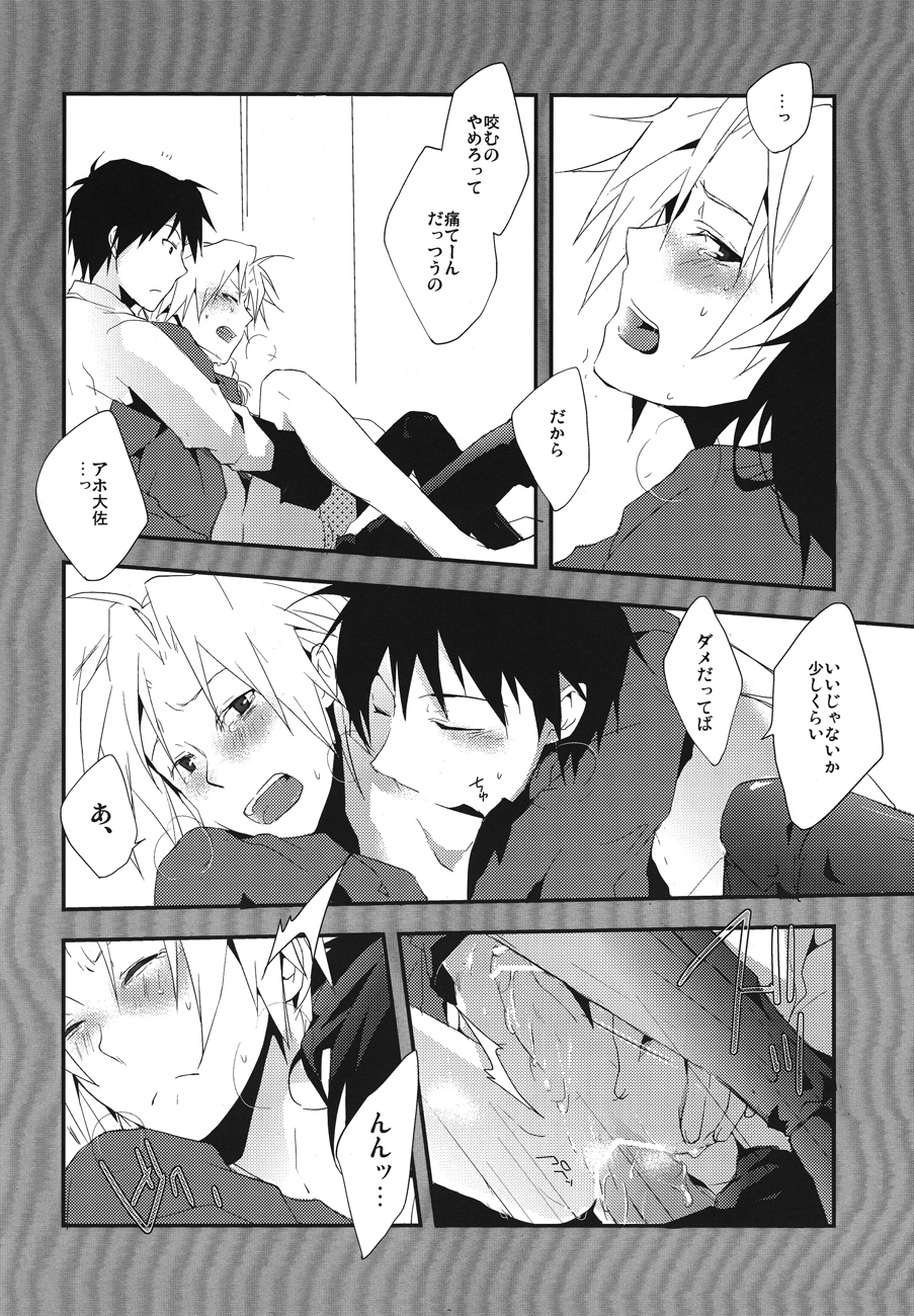 LIGHT MY FIRE page 3 full