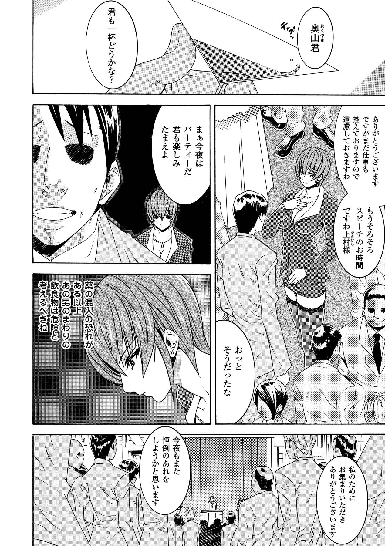Ahegao Anthology Comics Vol. 1 page 6 full