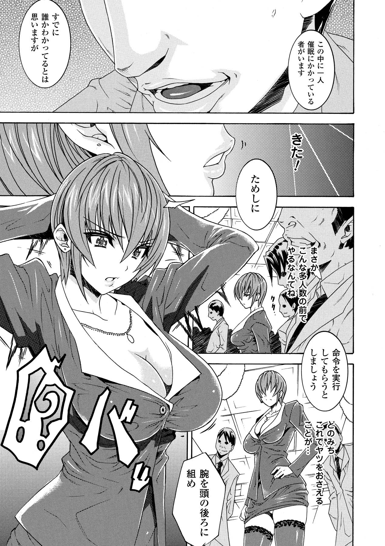 Ahegao Anthology Comics Vol. 1 page 7 full