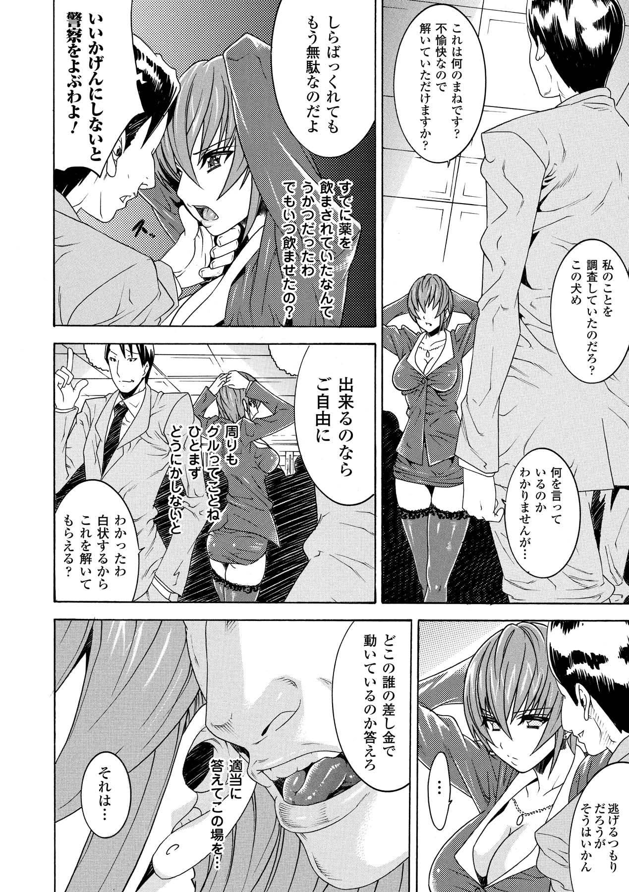 Ahegao Anthology Comics Vol. 1 page 8 full