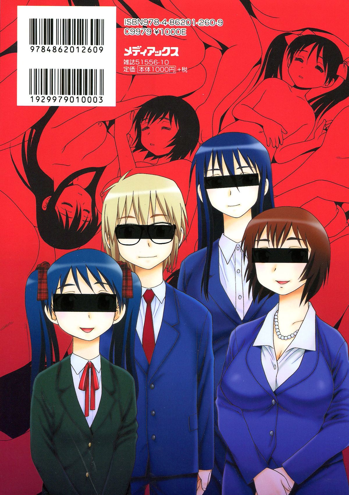 Saimin Soukan page 2 full