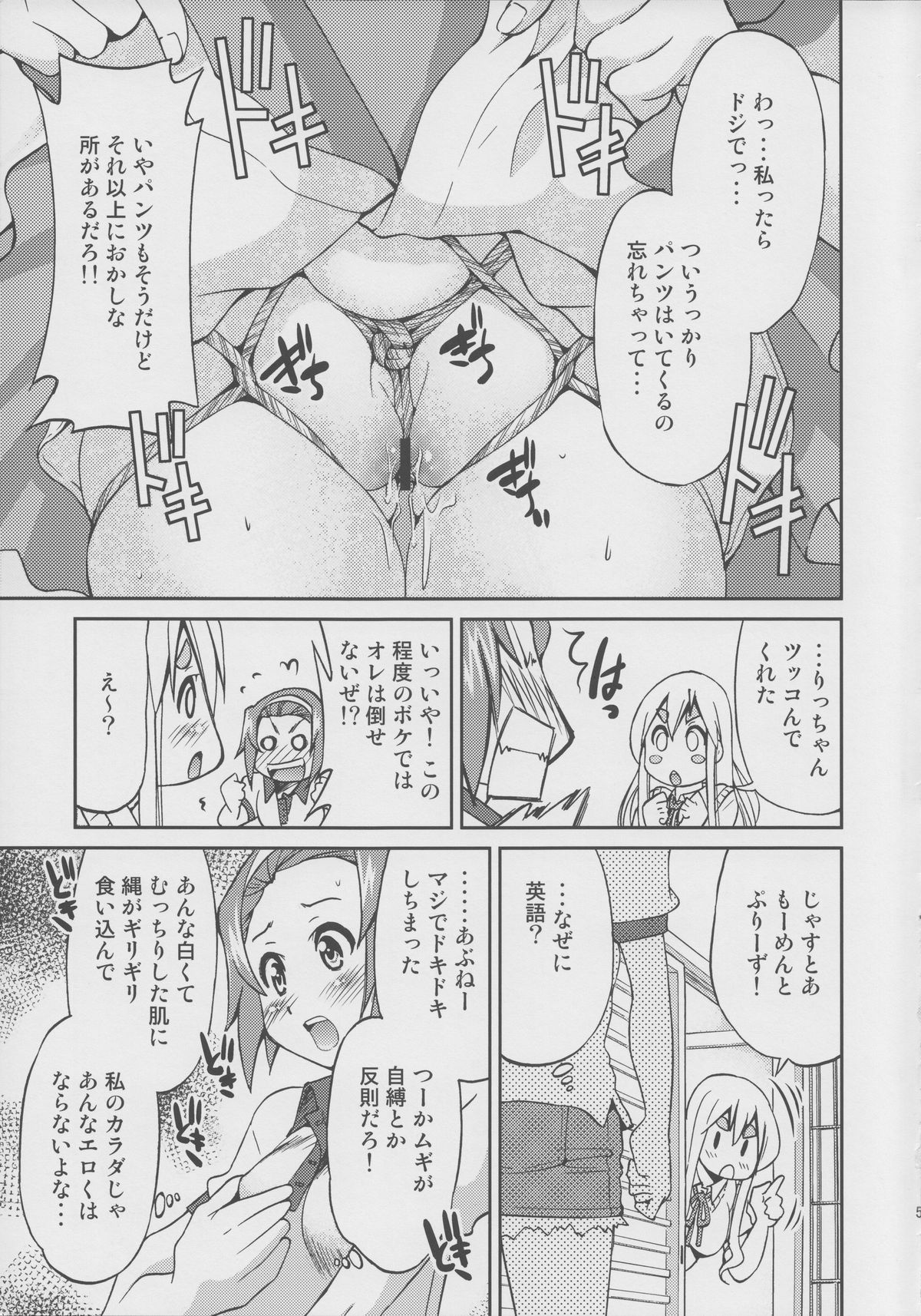 PONY-ON!!!! ~Anone? Watashi no Koto Shibatte Hoshii no~ page 4 full