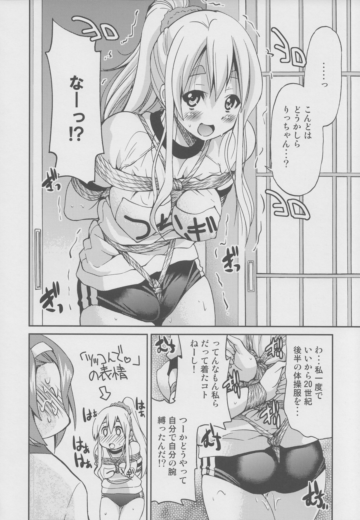 PONY-ON!!!! ~Anone? Watashi no Koto Shibatte Hoshii no~ page 5 full