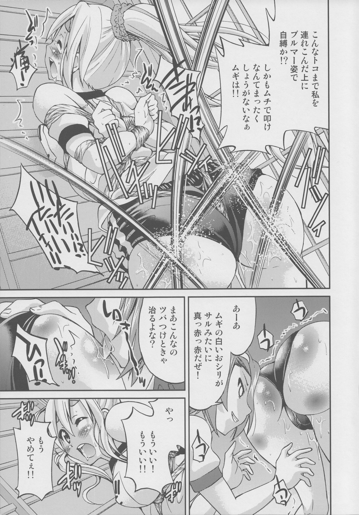 PONY-ON!!!! ~Anone? Watashi no Koto Shibatte Hoshii no~ page 8 full