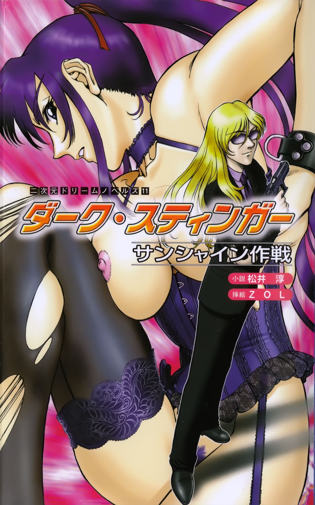 Dark Stinger: Operation Sunshine page 1 full