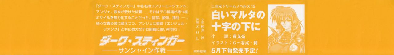 Dark Stinger: Operation Sunshine page 4 full