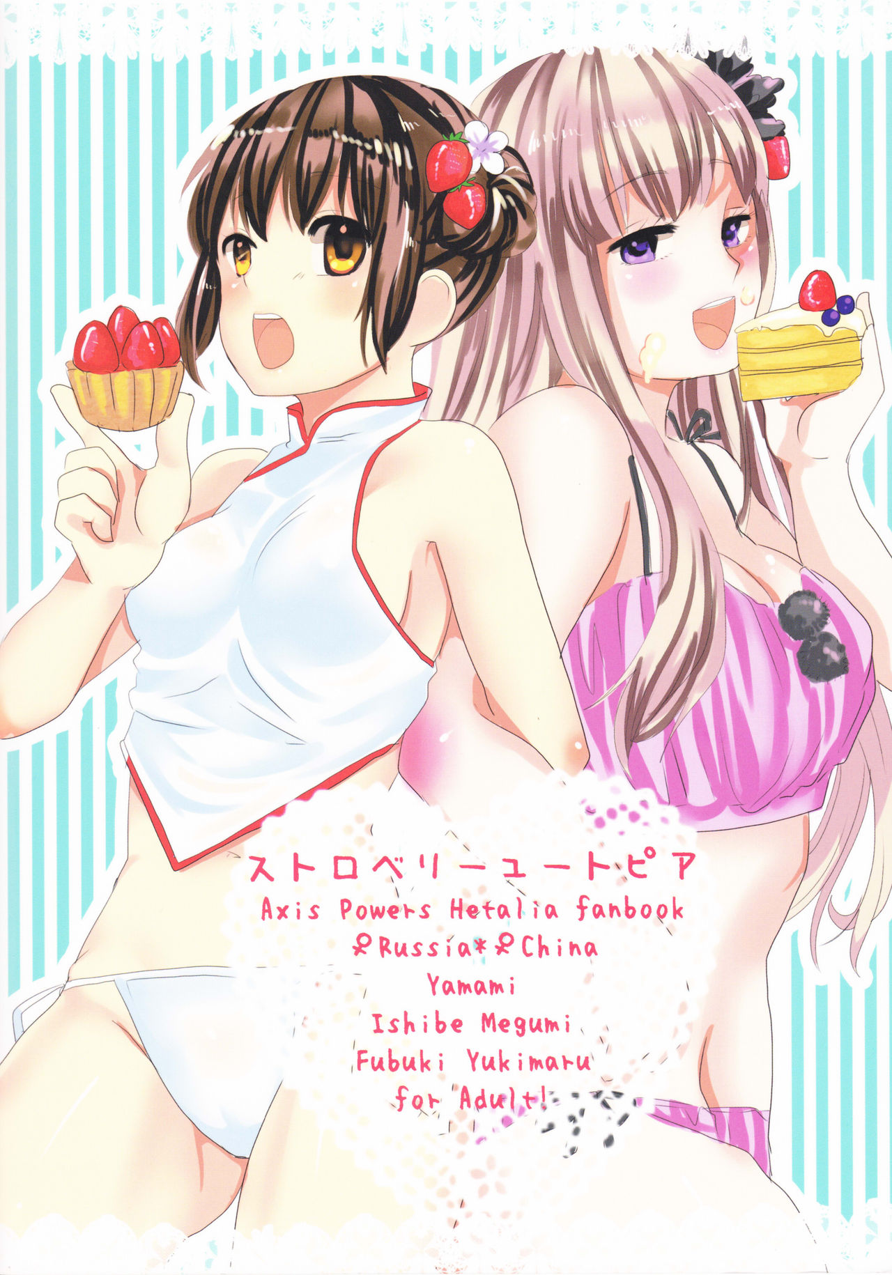 Strawberry Utopia page 1 full