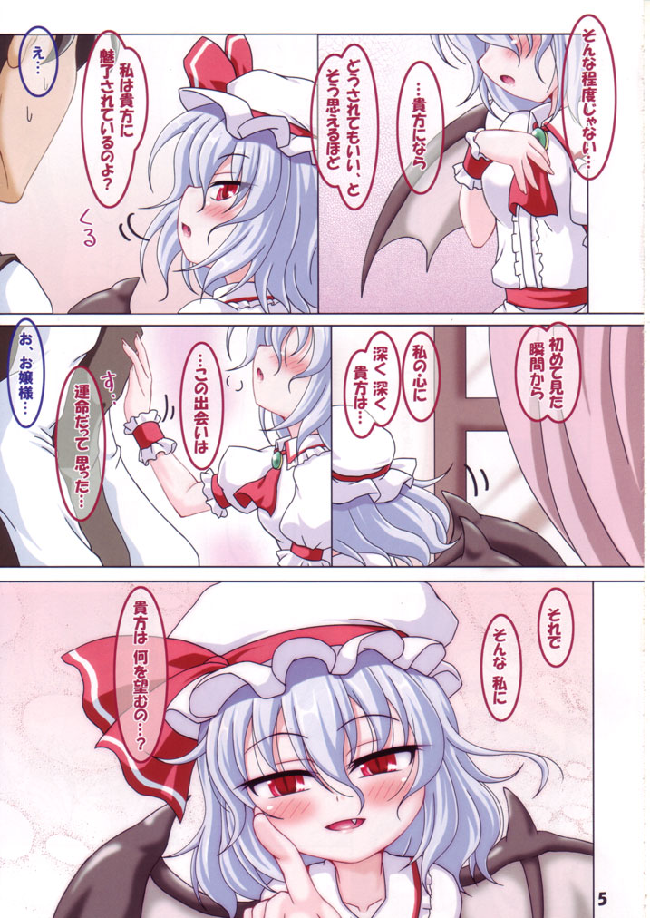 Rorin 38 page 4 full