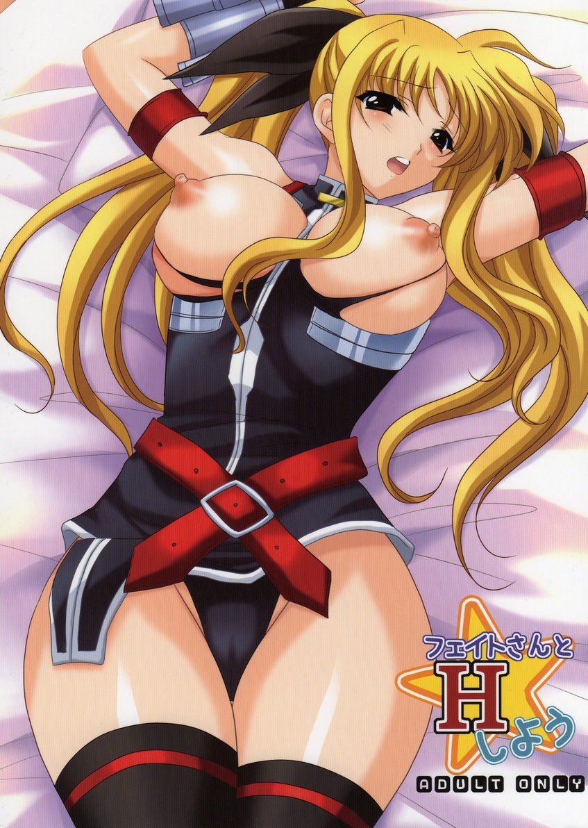 Fate-san to H Shiyou page 1 full