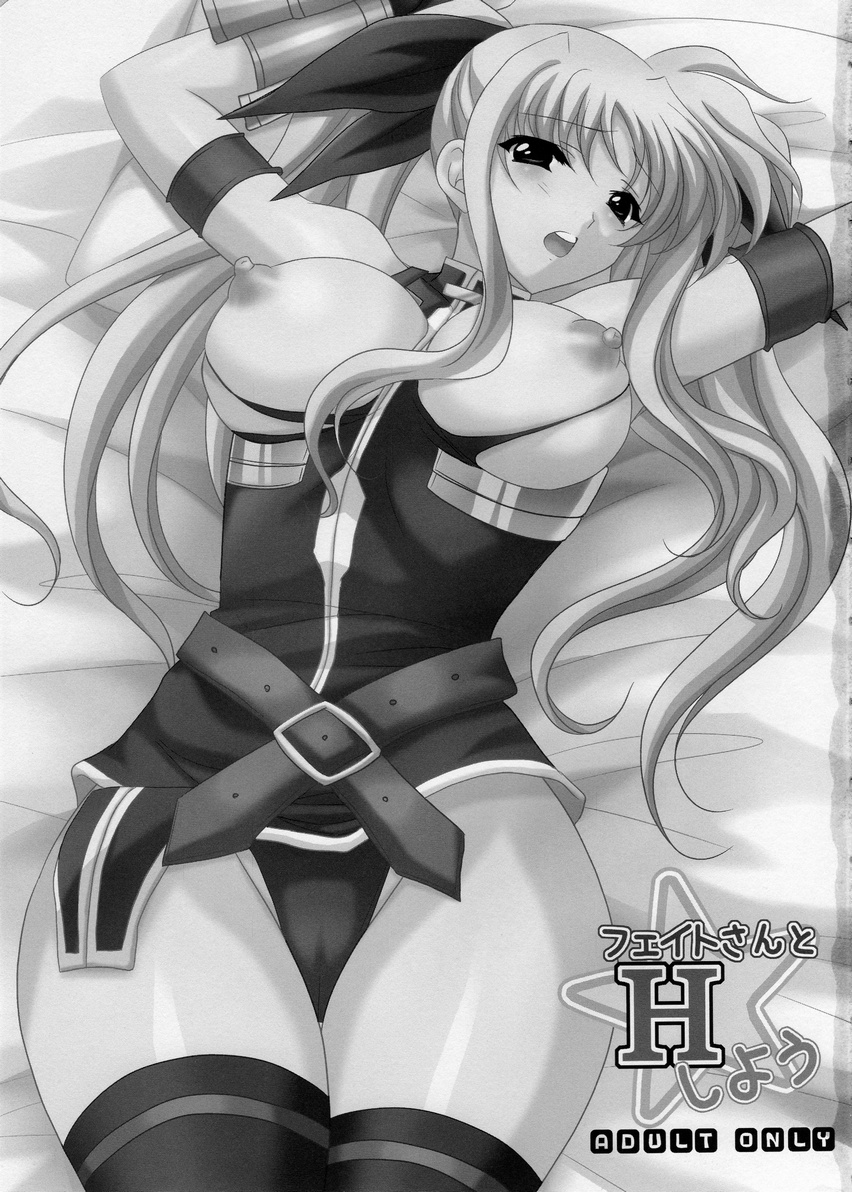 Fate-san to H Shiyou page 2 full