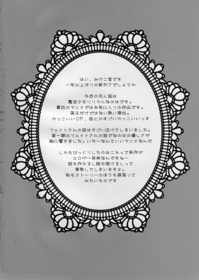 Fate-san to H Shiyou page 3 full