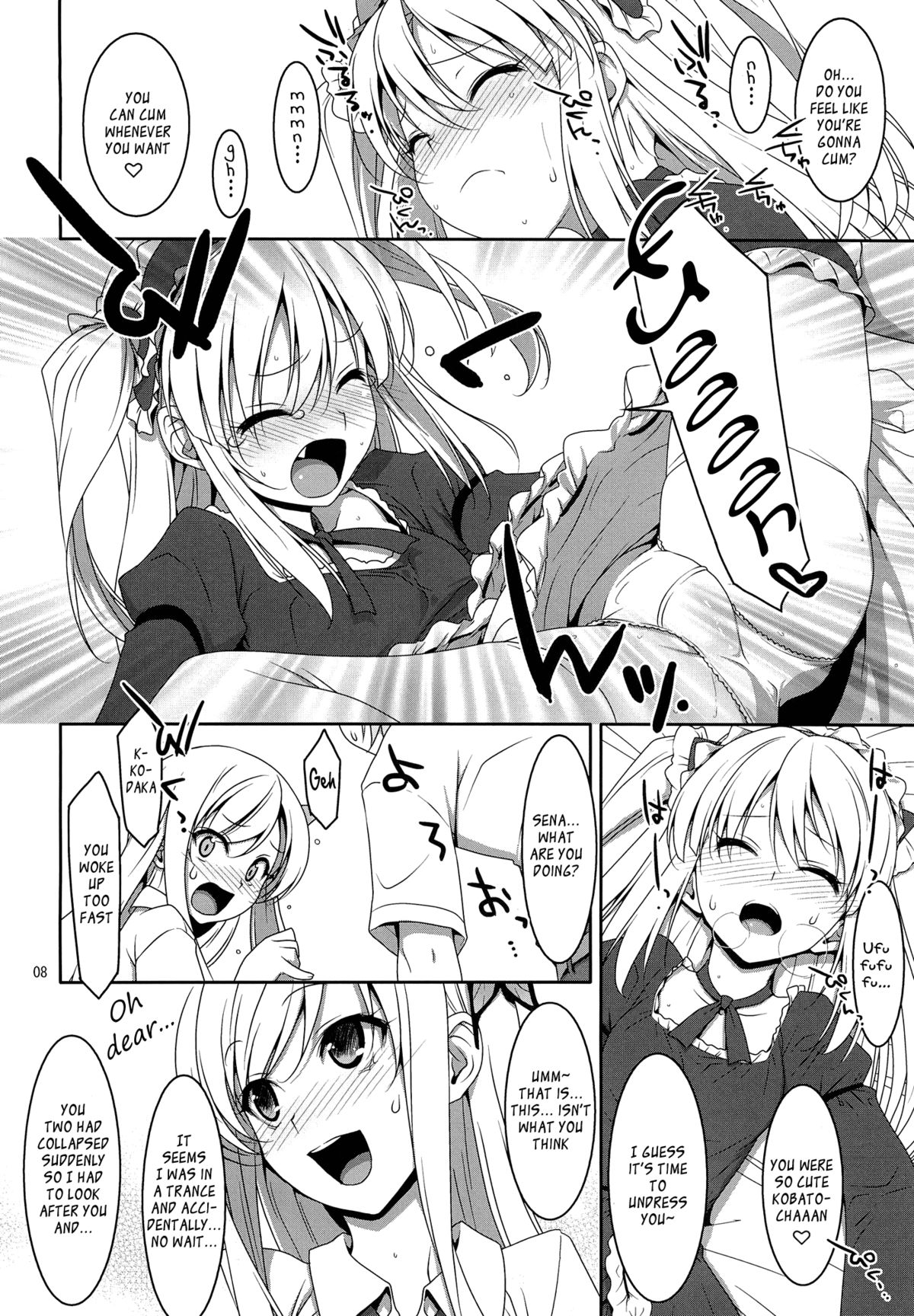 Hatoniku! page 7 full