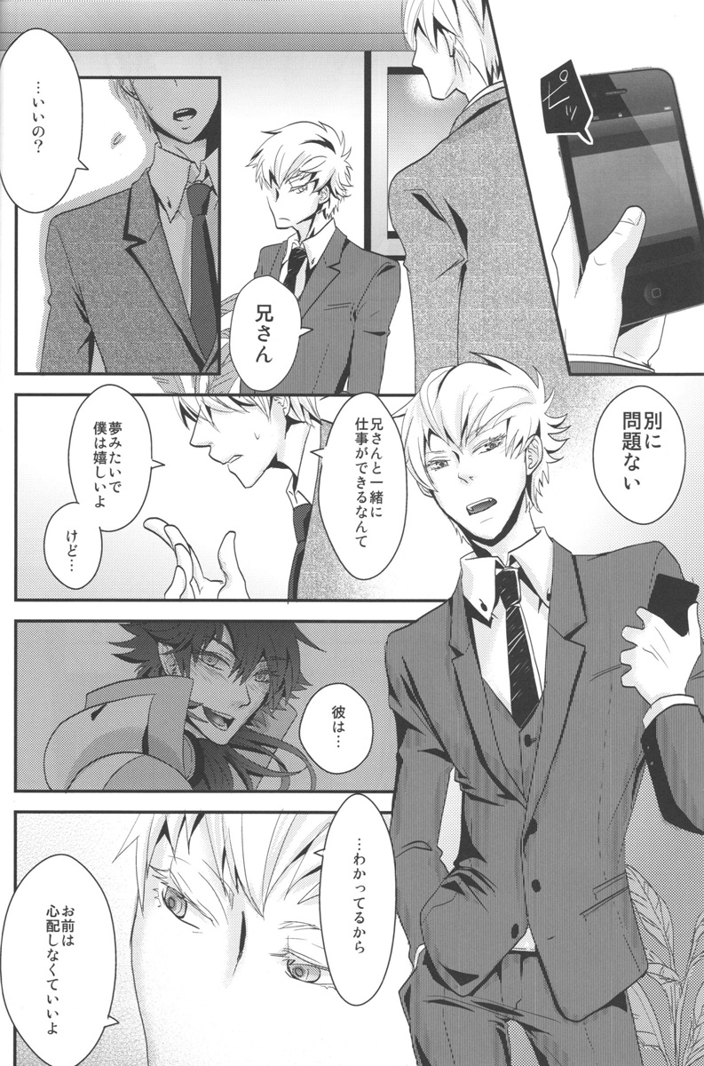 CANDYscrap! page 9 full