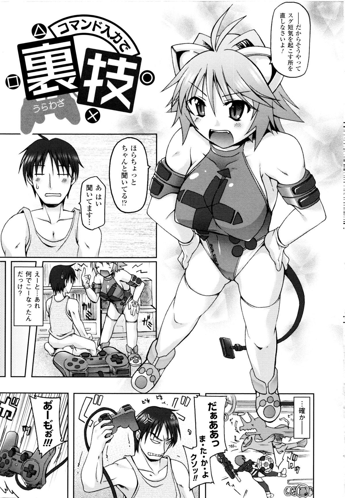Gensou Musume Hyakkajiten - Fantasy Girls Encyclopedia page 5 full