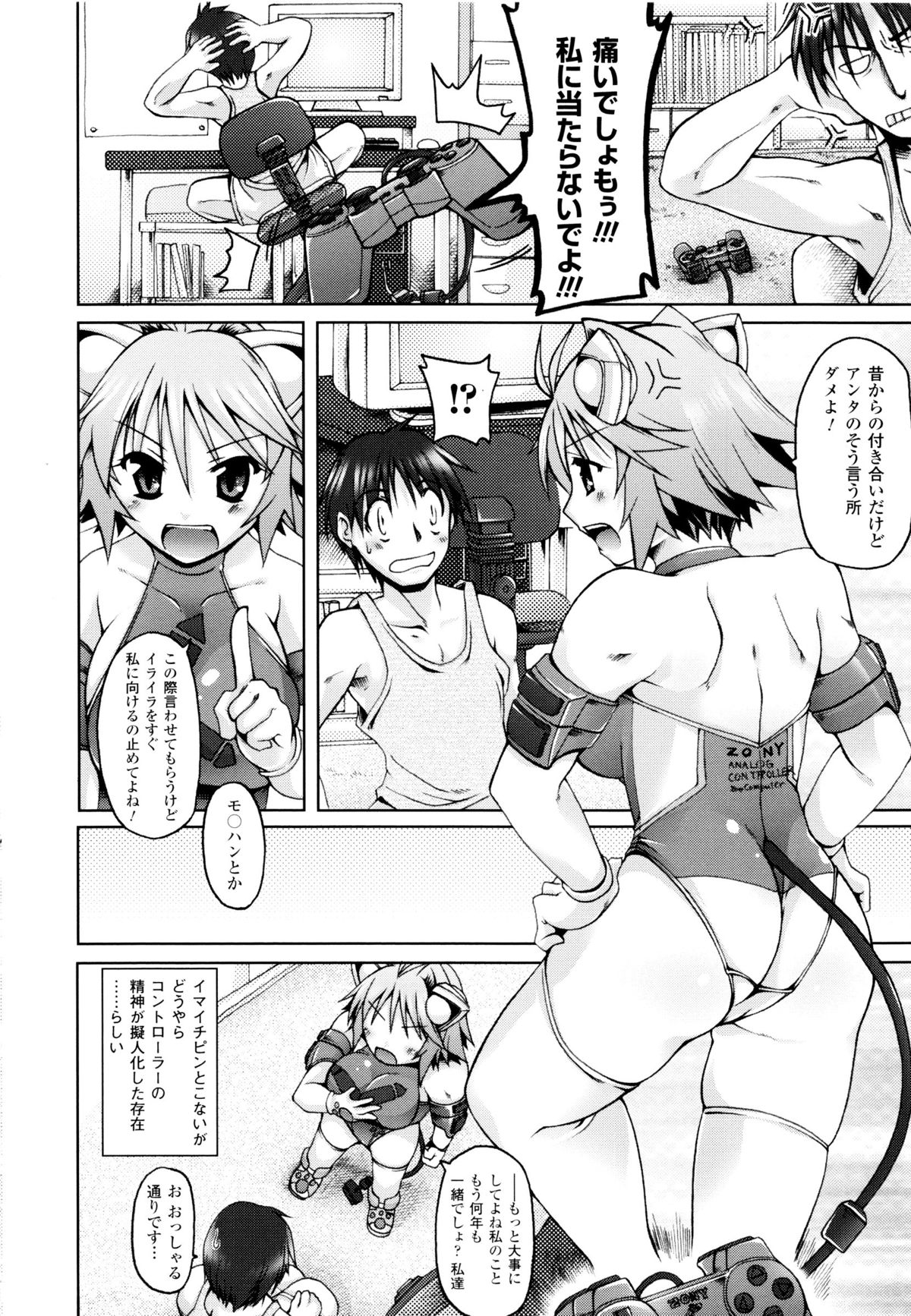 Gensou Musume Hyakkajiten - Fantasy Girls Encyclopedia page 6 full