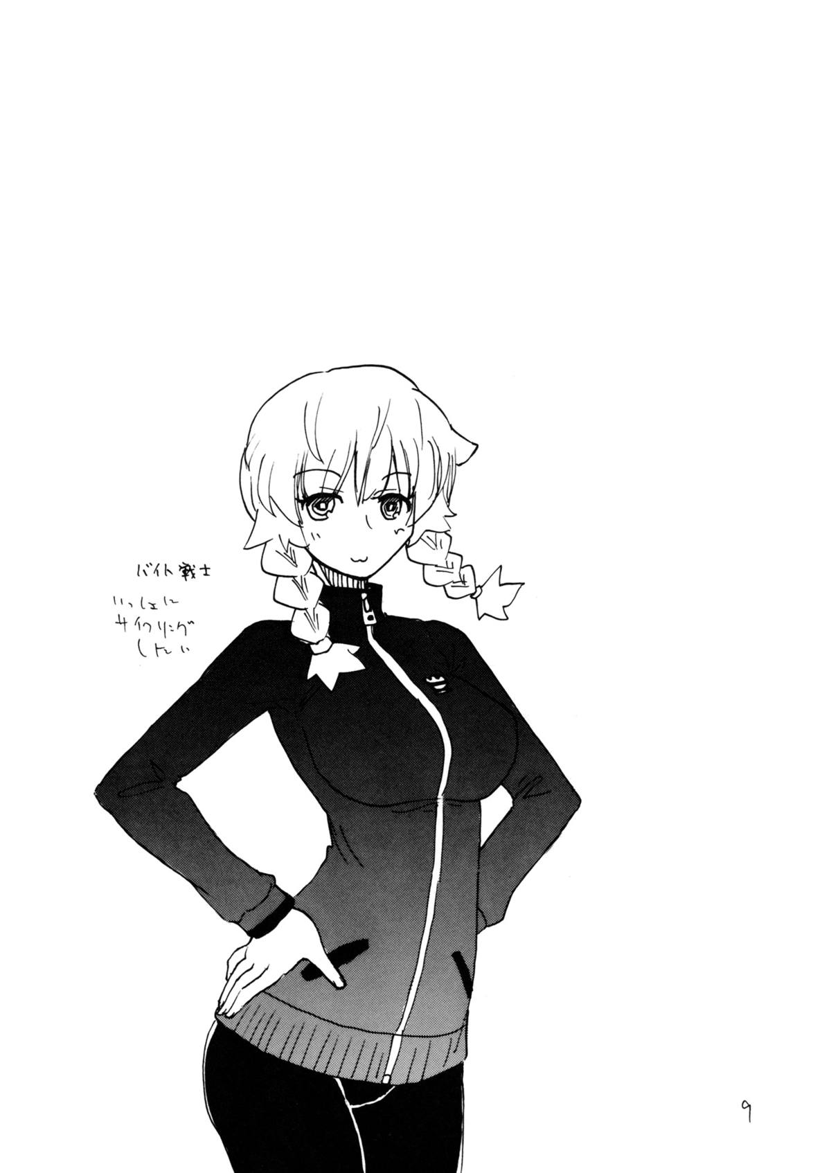 Natsu no Bunny page 8 full