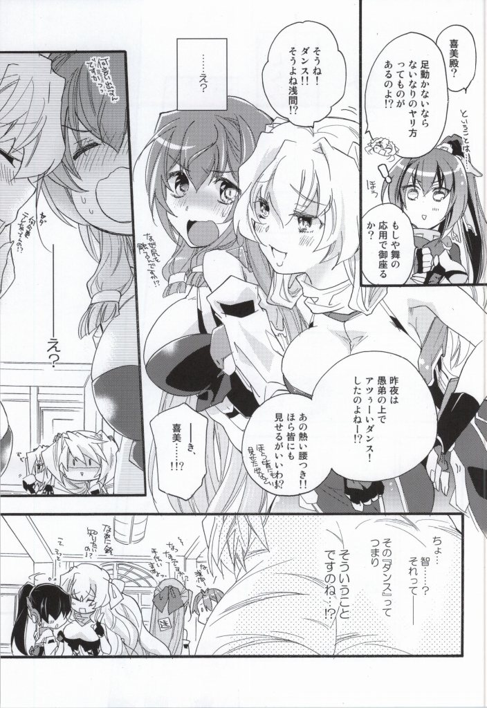 Slowly but Surely page 8 full