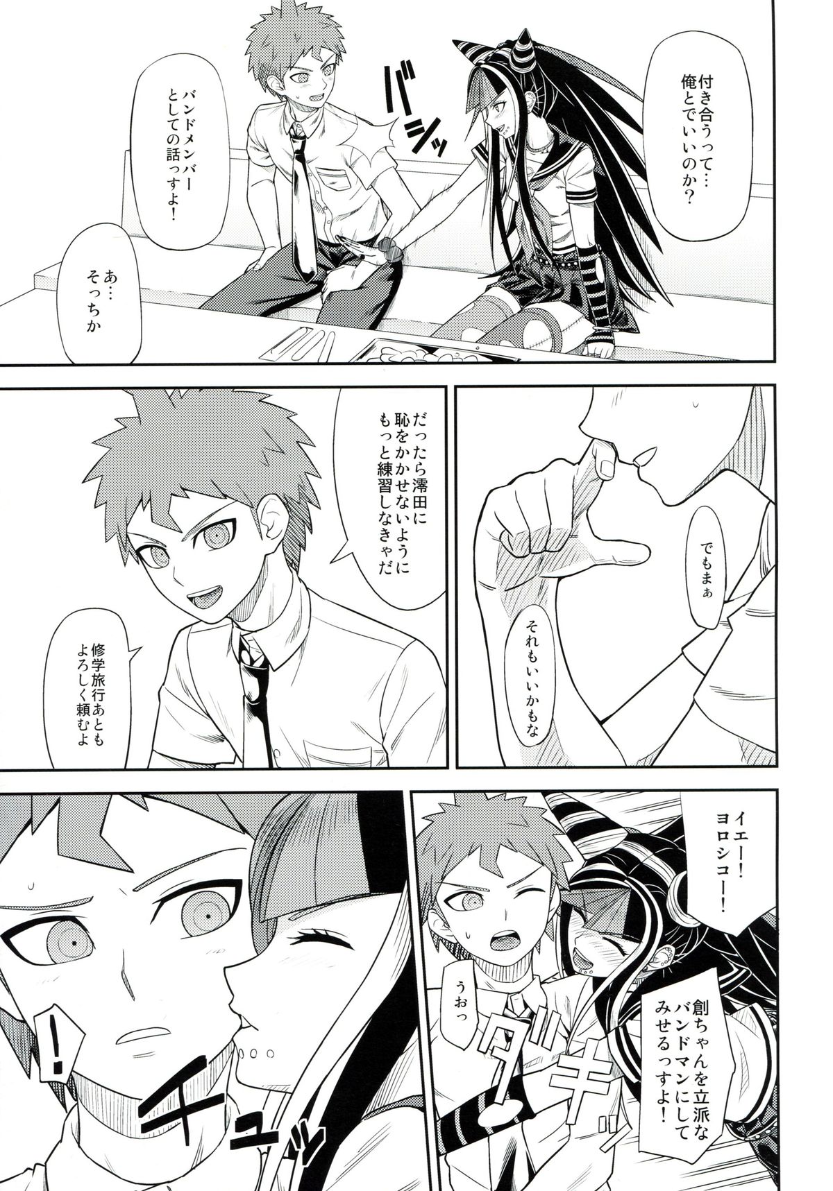 Kanjou Oklahoma Mixer 3 page 8 full