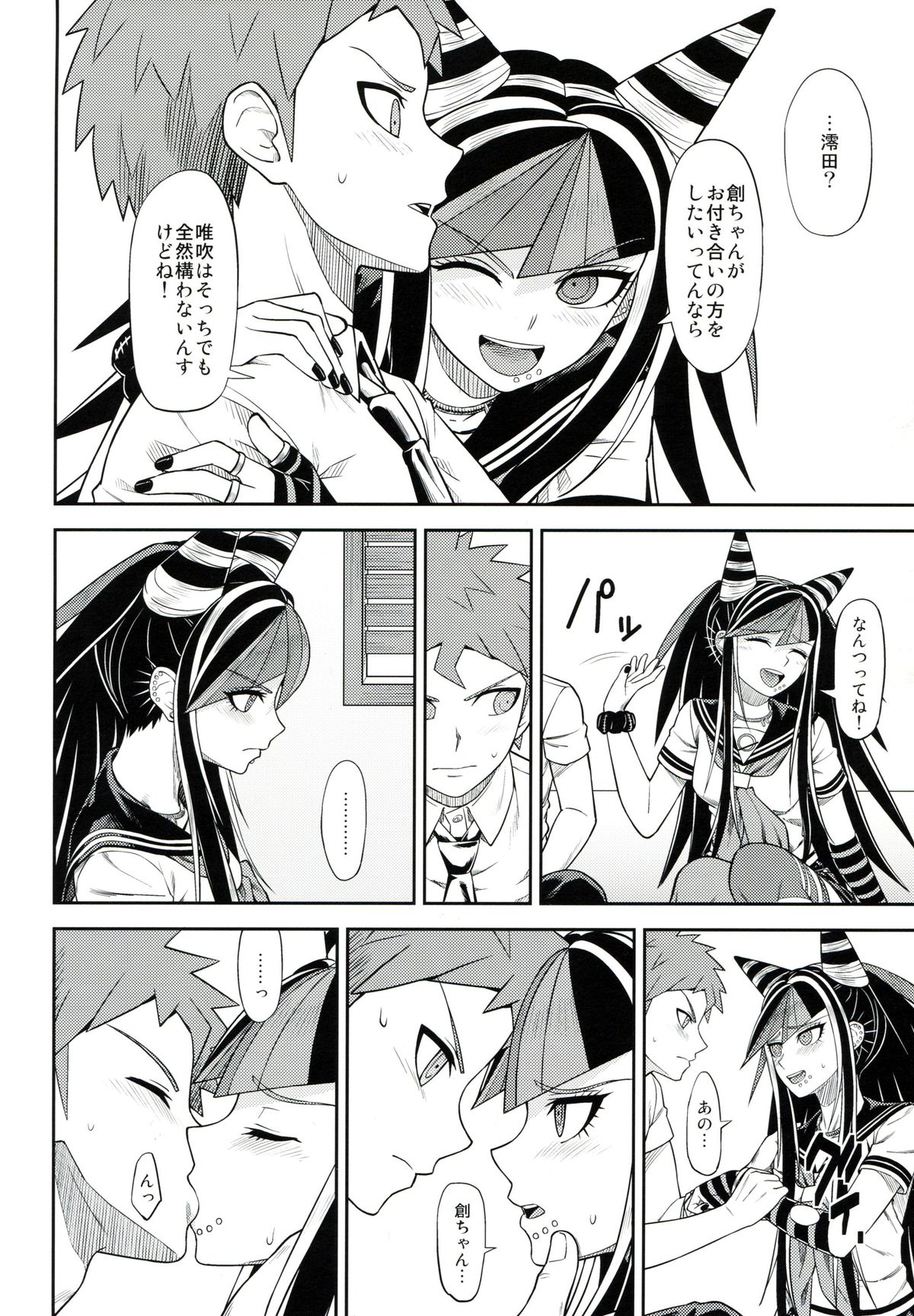 Kanjou Oklahoma Mixer 3 page 9 full