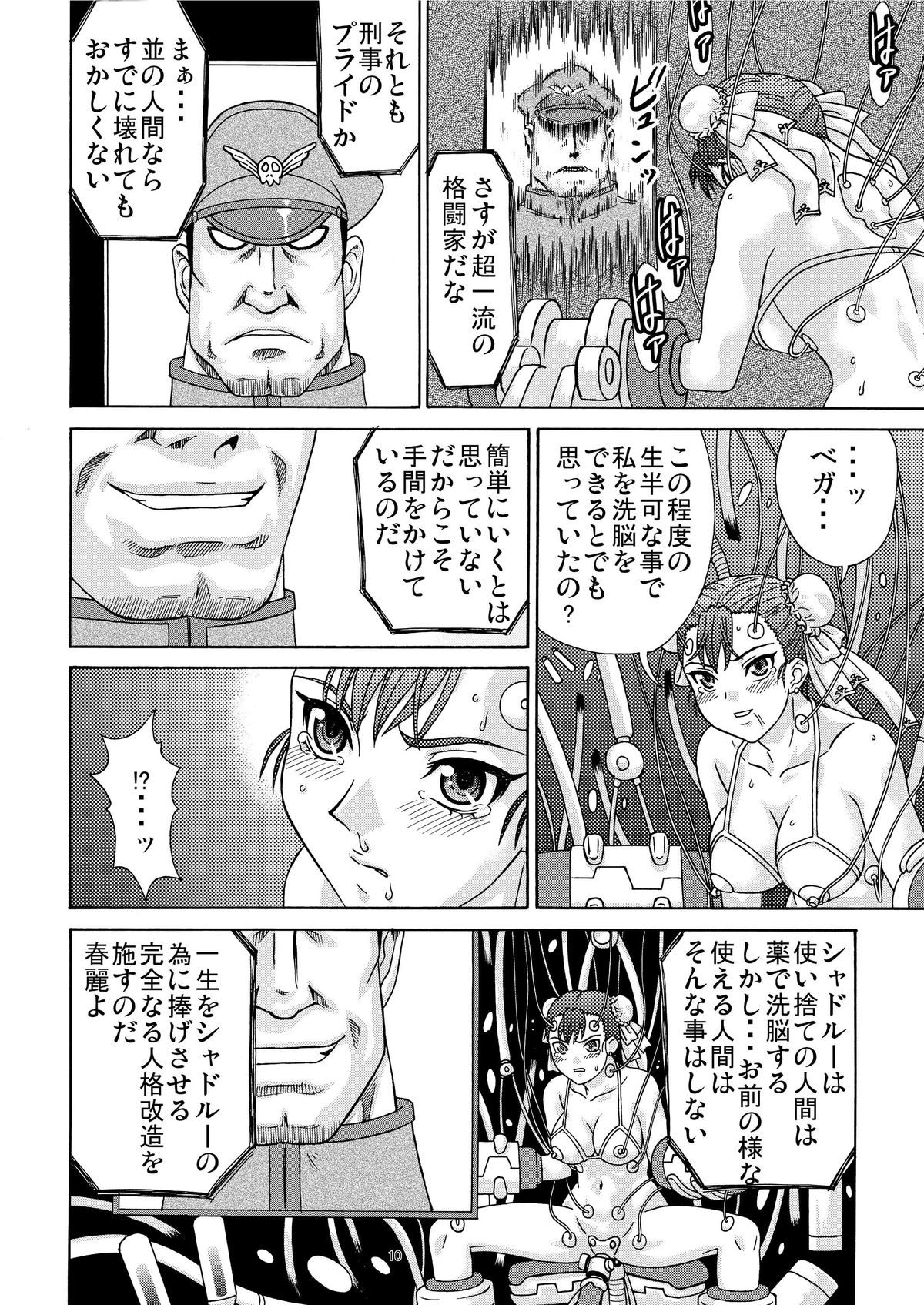 Brainwashing 01 page 10 full