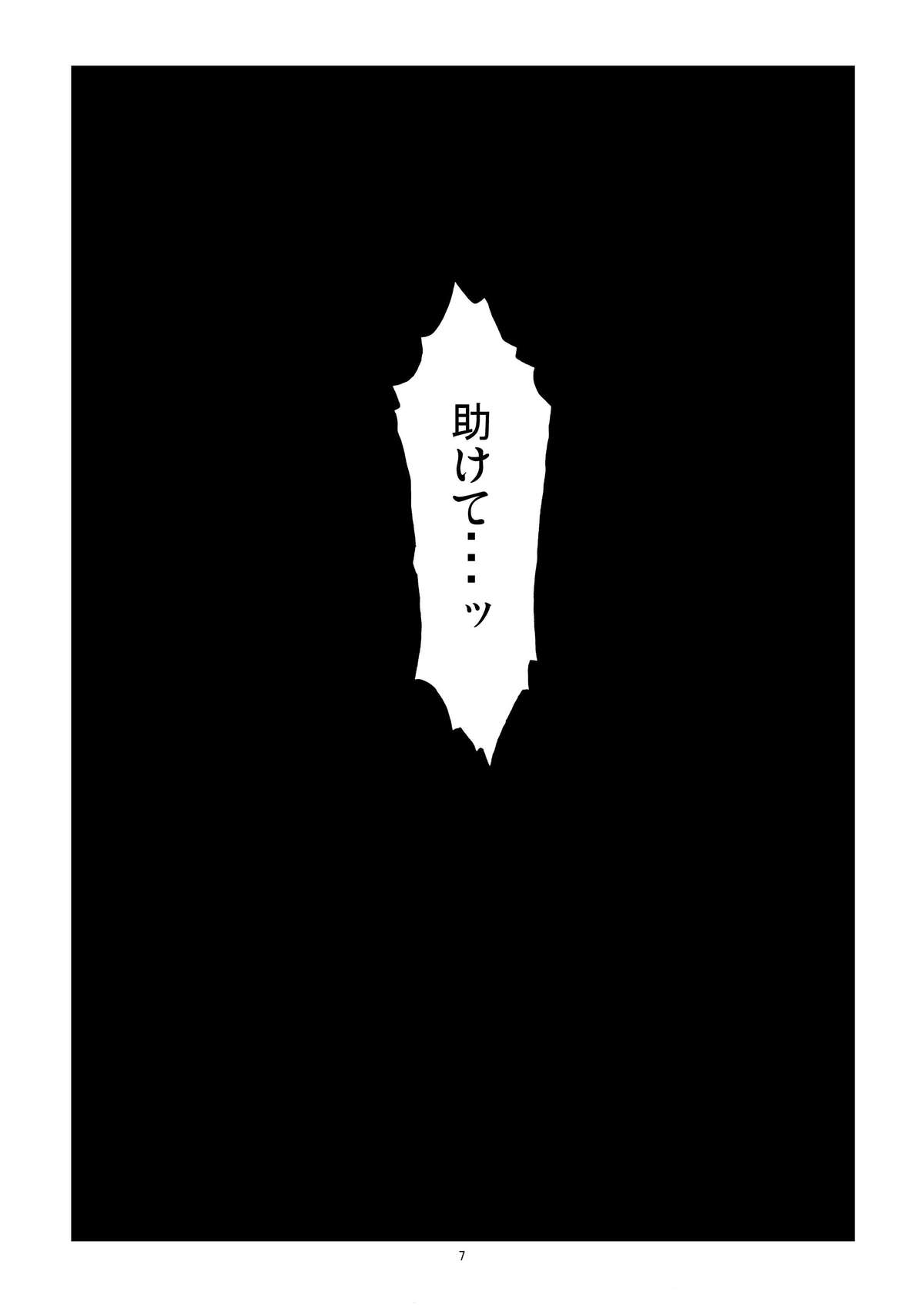 Brainwashing 01 page 7 full