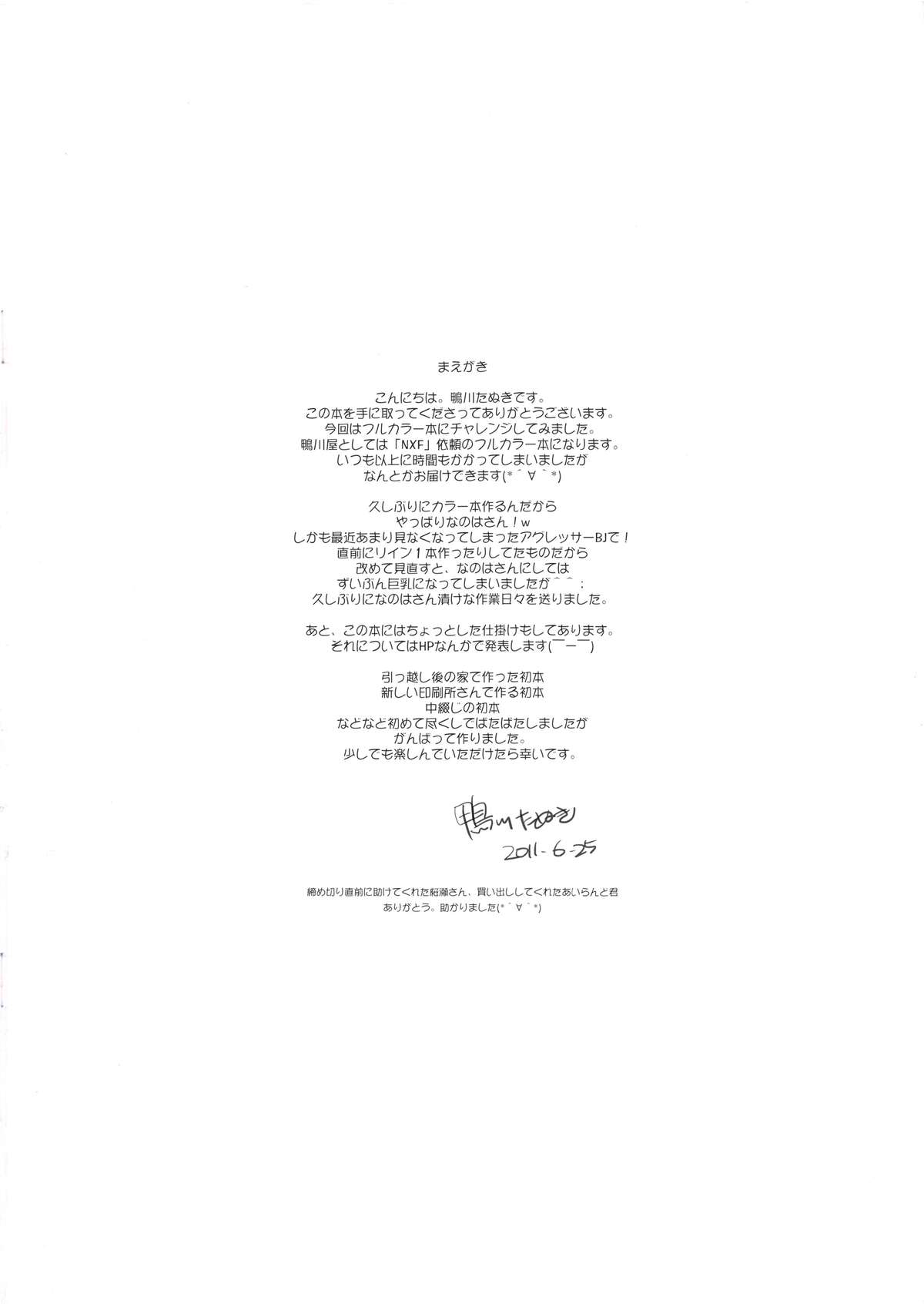 Nineteens Ex.N page 2 full